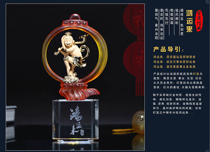 鴻運(yùn)來(lái)工藝禮品 匠心獨(dú)運(yùn)，傳遞美好祝福
