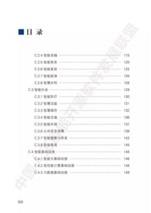 中國人工智能開源軟件發(fā)展白皮書解讀 應(yīng)用軟件開發(fā)的機遇與挑戰(zhàn)