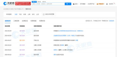 雷軍卸任人工智能應(yīng)用軟件公司職務(wù)，戰(zhàn)略調(diào)整還是另有深意？